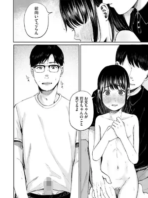 [梅久] 陰にかどわかされて_136