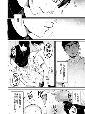[梅久] 陰にかどわかされて_144