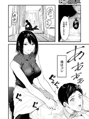 [おなぱん] お届けは癒しのお姉さん_148