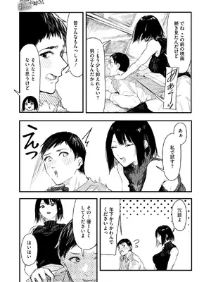 [おなぱん] お届けは癒しのお姉さん_149