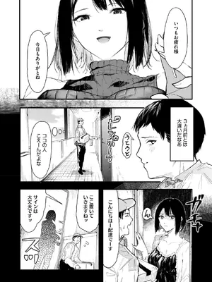 [おなぱん] お届けは癒しのお姉さん_150