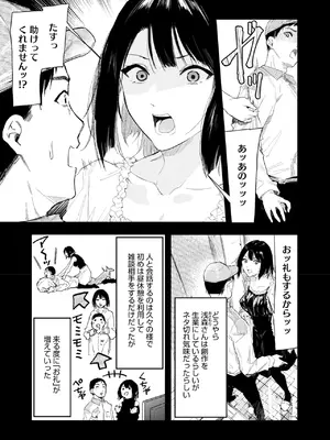 [おなぱん] お届けは癒しのお姉さん_151