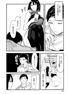 [おなぱん] お届けは癒しのお姉さん_152