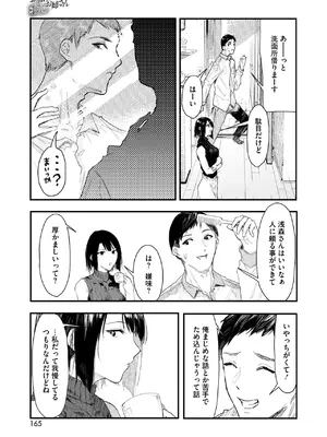 [おなぱん] お届けは癒しのお姉さん_153