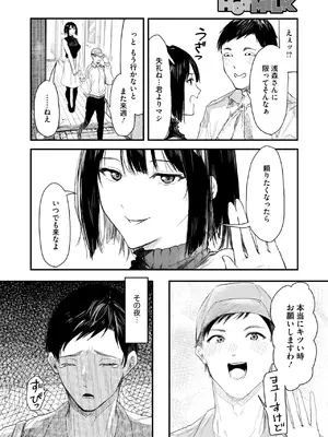 [おなぱん] お届けは癒しのお姉さん_154