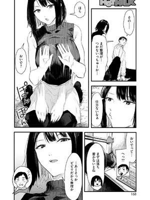 [おなぱん] お届けは癒しのお姉さん_156
