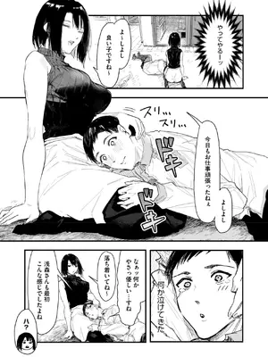 [おなぱん] お届けは癒しのお姉さん_157