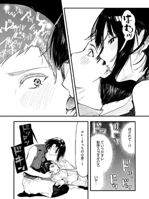 [おなぱん] お届けは癒しのお姉さん_159