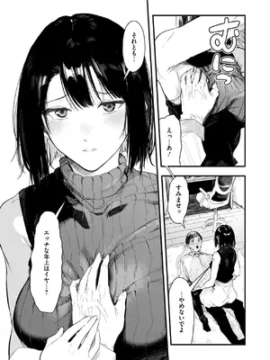[おなぱん] お届けは癒しのお姉さん_161