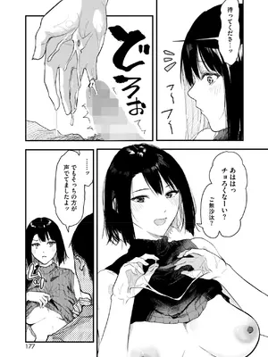 [おなぱん] お届けは癒しのお姉さん_165