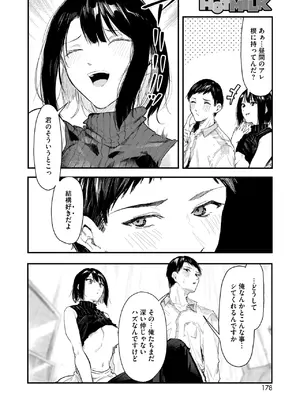 [おなぱん] お届けは癒しのお姉さん_166
