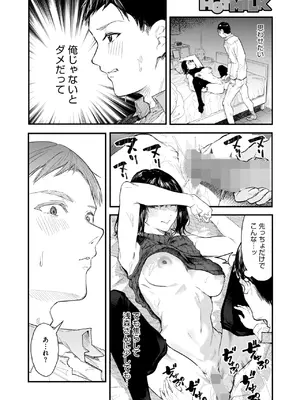 [おなぱん] お届けは癒しのお姉さん_168