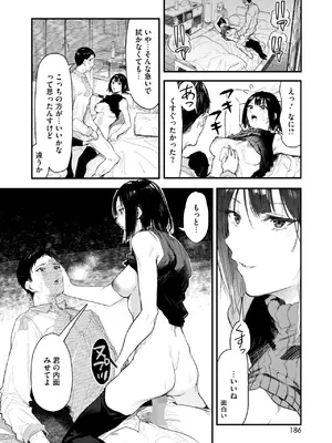 [おなぱん] お届けは癒しのお姉さん_174