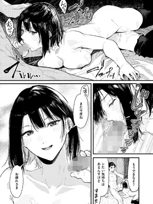 [おなぱん] お届けは癒しのお姉さん_183