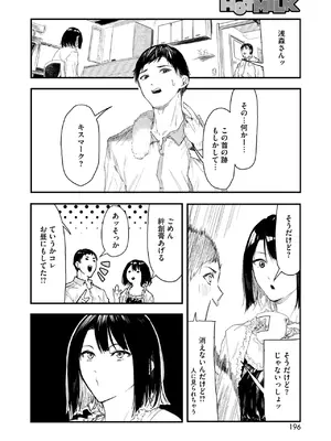 [おなぱん] お届けは癒しのお姉さん_184