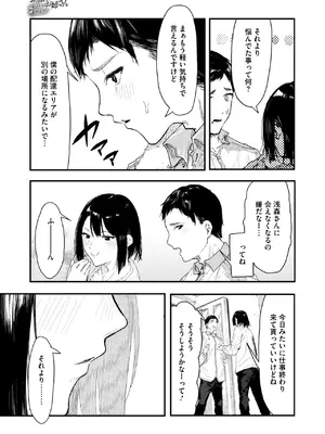 [おなぱん] お届けは癒しのお姉さん_185