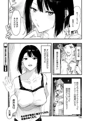 [おなぱん] お届けは癒しのお姉さん_186
