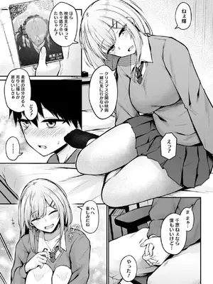 [猫乃ふぐり] 良イキ展開 Start Over_189