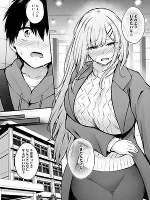 [猫乃ふぐり] 良イキ展開 Start Over_198