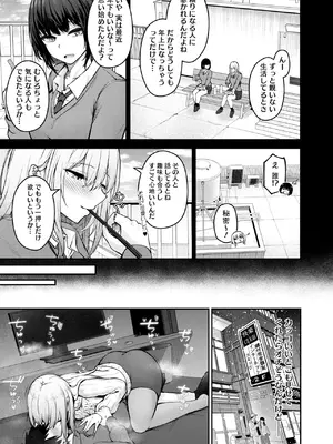 [猫乃ふぐり] 良イキ展開 Start Over_199