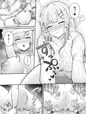 [猫乃ふぐり] 良イキ展開 Start Over_202