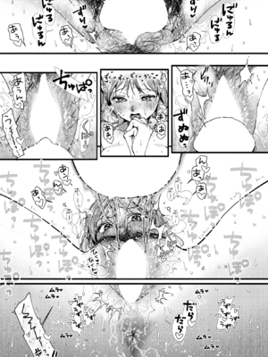[東出イロドリ]このあとめっっちゃめちゃにえっちするふたり（COMIC失楽天2025年1月号)_011
