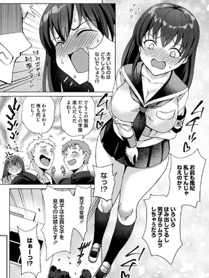 [ぶんぼん] 風紀の淫れを正すモノ_251