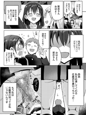[ぶんぼん] 風紀の淫れを正すモノ_272