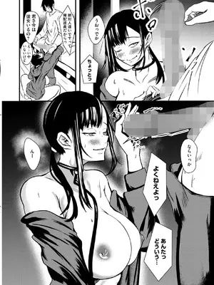 [Nekotamas] 人に一癖。無くて七癖。_282