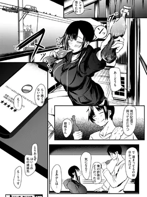 [Nekotamas] 人に一癖。無くて七癖。_298