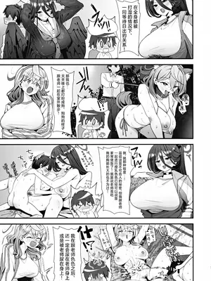 (C105) [ラマンダ亭 (ラマンダ)] 先生どういうことですか!？ (ブルーアーカイブ)｜老师这究竟是个什么情况啊!？ [欶澜汉化组]_07