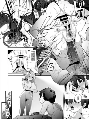 (C105) [ラマンダ亭 (ラマンダ)] 先生どういうことですか!？ (ブルーアーカイブ)｜老师这究竟是个什么情况啊!？ [欶澜汉化组]_22