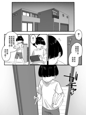 [ダイコテツ団 (92M)] ぼくのおねぇちゃん｜我的姊姊 [漢化組漢化組×我尻故我在] [無修正] [DL版]_05
