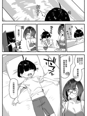 [ダイコテツ団 (92M)] ぼくのおねぇちゃん｜我的姊姊 [漢化組漢化組×我尻故我在] [無修正] [DL版]_08