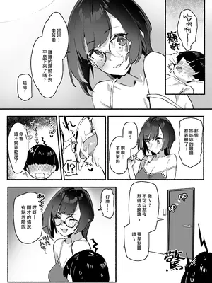 [ダイコテツ団 (92M)] ぼくのおねぇちゃん｜我的姊姊 [漢化組漢化組×我尻故我在] [無修正] [DL版]_15
