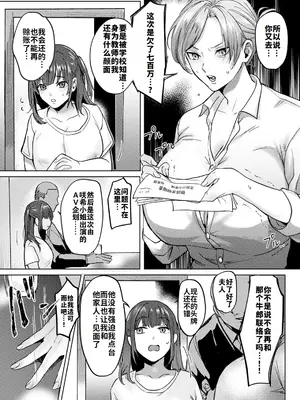 [ドモン] 借金返済親娘丼~ (ANGEL 倶楽部 2025年2月号) [灼眼の牛爷爷个人汉化] [DL版]_03