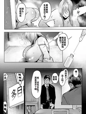 [ドモン] 借金返済親娘丼~ (ANGEL 倶楽部 2025年2月号) [灼眼の牛爷爷个人汉化] [DL版]_19