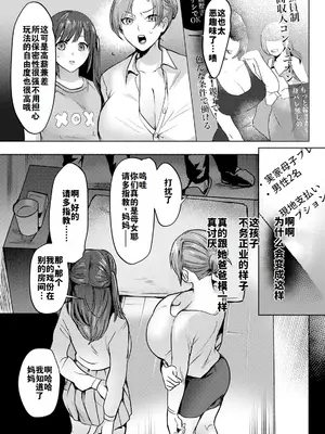 [ドモン] 借金返済親娘丼~ (ANGEL 倶楽部 2025年2月号) [灼眼の牛爷爷个人汉化] [DL版]_05