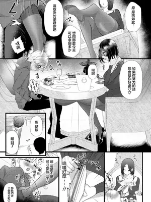 [海野りょう] ママ活！ヤリモク爆乳妻 瑠美 [中国翻訳]_05