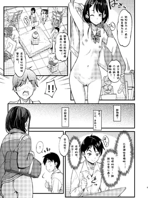 [Room Guarder (ときのぶっと)] 美術モデル部の高麗川さん 1+2｜美术模特部的高丽川同学 1+2 [Hexi个人翻译] [DL版]_17