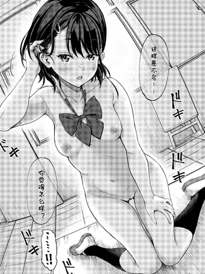 [Room Guarder (ときのぶっと)] 美術モデル部の高麗川さん 1+2｜美术模特部的高丽川同学 1+2 [Hexi个人翻译] [DL版]_07