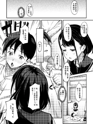 [Room Guarder (ときのぶっと)] 美術モデル部の高麗川さん 1+2｜美术模特部的高丽川同学 1+2 [Hexi个人翻译] [DL版]_11