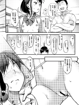 [Room Guarder (ときのぶっと)] 美術モデル部の高麗川さん 1+2｜美术模特部的高丽川同学 1+2 [Hexi个人翻译] [DL版]_22