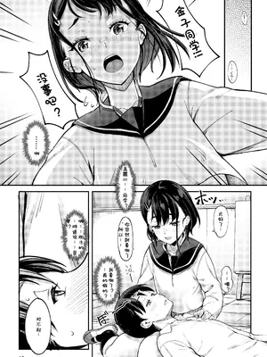 [Room Guarder (ときのぶっと)] 美術モデル部の高麗川さん 1+2｜美术模特部的高丽川同学 1+2 [Hexi个人翻译] [DL版]_10
