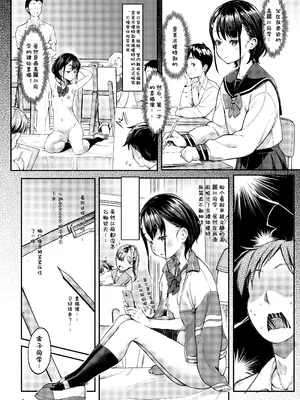 [Room Guarder (ときのぶっと)] 美術モデル部の高麗川さん 1+2｜美术模特部的高丽川同学 1+2 [Hexi个人翻译] [DL版]_04