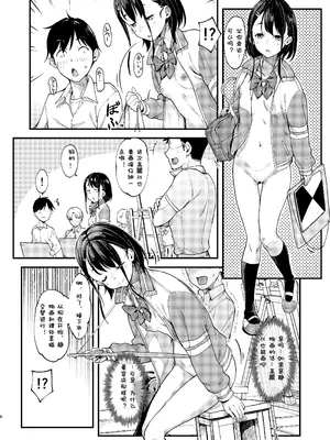 [Room Guarder (ときのぶっと)] 美術モデル部の高麗川さん 1+2｜美术模特部的高丽川同学 1+2 [Hexi个人翻译] [DL版]_18