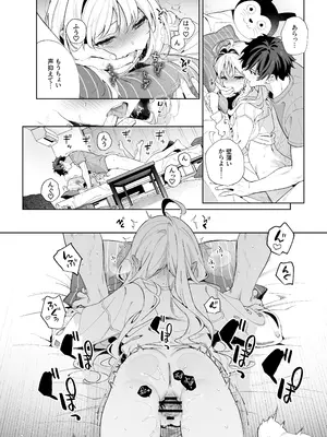 [林檎のなる木 (木瀬樹)] メルティングスノー -エピローグ- [DL版]_037