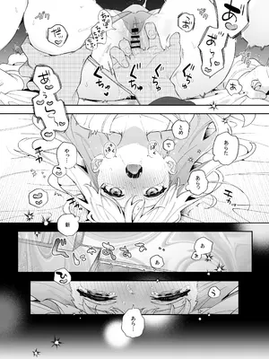 [林檎のなる木 (木瀬樹)] メルティングスノー -エピローグ- [DL版]_029