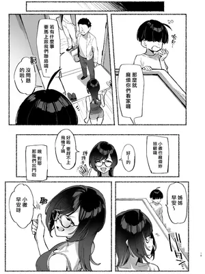 [ダイコテツ団 (92M)] ぼくのおねぇちゃん2｜我的姊姊 [漢化組漢化組×我尻故我在] [無修正] [DL版]_21