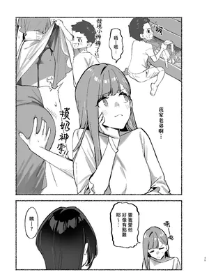 [ダイコテツ団 (92M)] ぼくのおねぇちゃん2｜我的姊姊 [漢化組漢化組×我尻故我在] [無修正] [DL版]_51